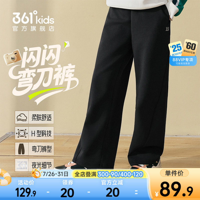 361°童装男童针织长裤