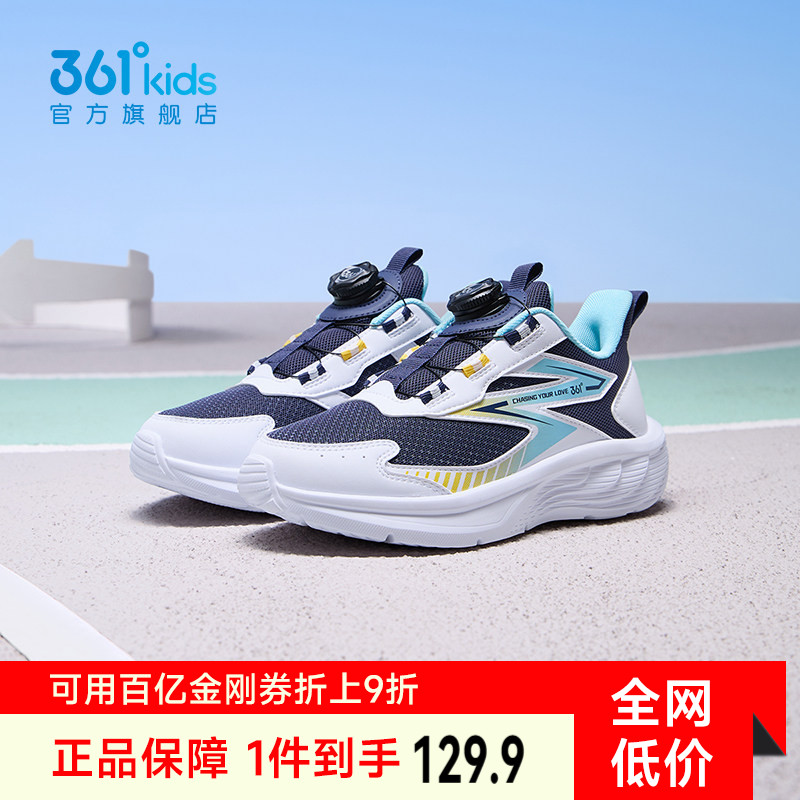 361度童鞋官方正品男童运动鞋儿童跑步鞋秋季新款青少年男孩鞋子图片