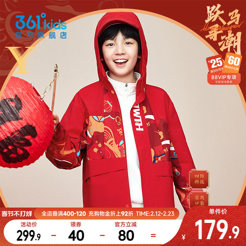 四防科技|361童装男童加绒加厚新款女童上衣新年红色儿童冲锋外套