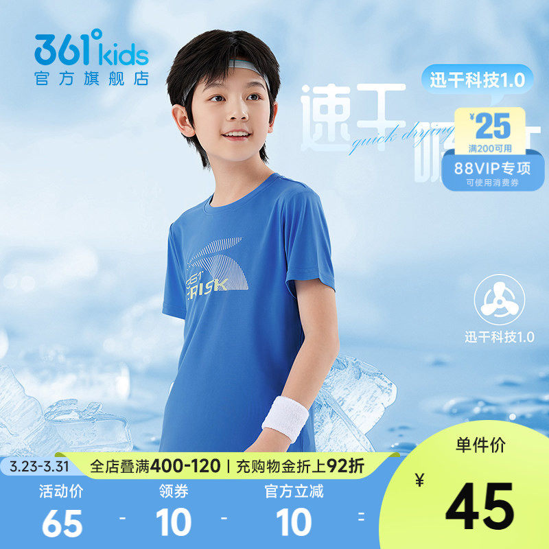 361°童装男童短袖针织衫2026夏季新款速干T恤儿童运动上衣吸汗
