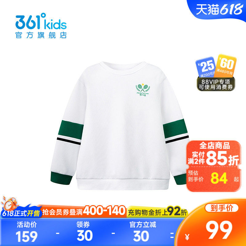 【商场同款】361°童装男童套头卫衣2026年春季新款中大童上衣
