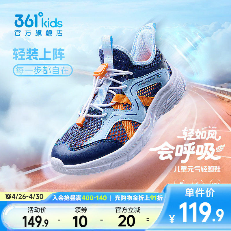 361童鞋男童跑鞋2026夏季新款女童运动鞋子儿童凉鞋男孩一脚蹬鞋