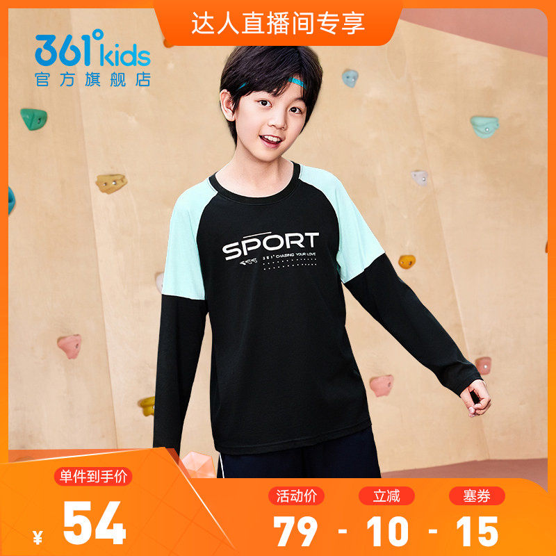 361度童装男童长袖T恤2026春季新款纯棉运动儿童卫衣春装男孩衣服