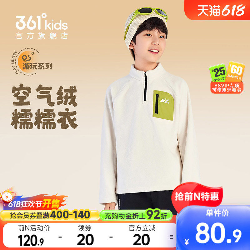 361度童装男童加厚加绒套头卫衣女童2026春季儿童休闲运动上衣