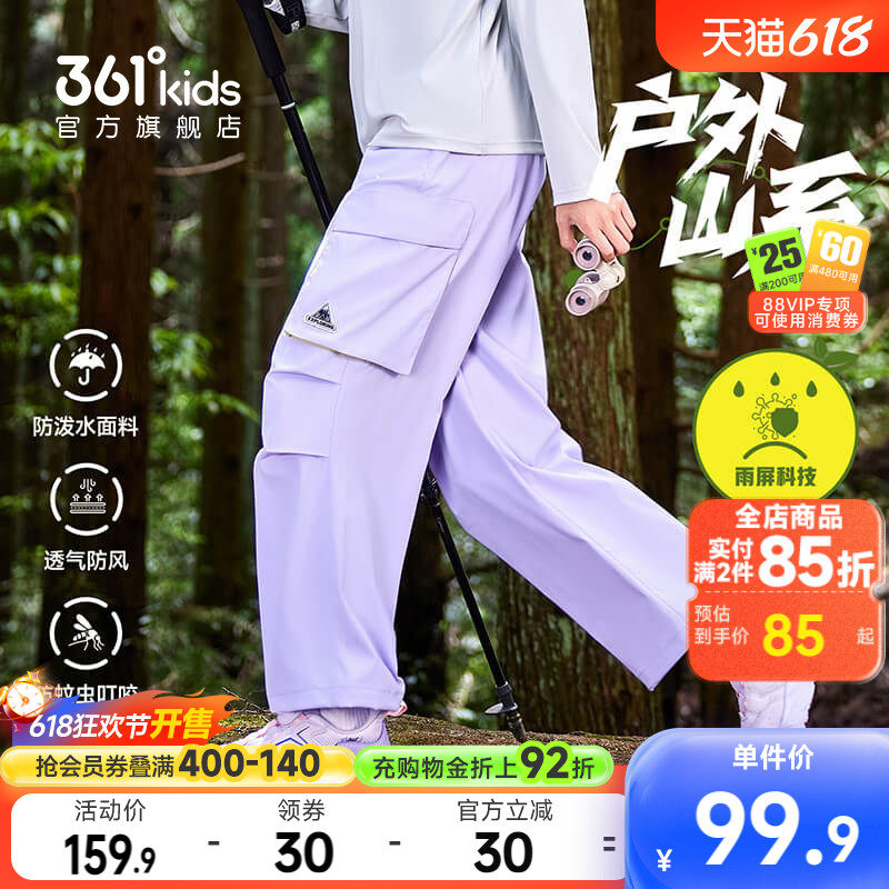 雨屏科技|361童装男女童梭织长裤2026春秋新款中大童运动裤裤子