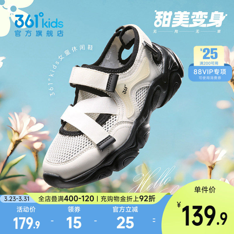 361度童鞋玛丽珍女童凉鞋夏季新款女孩鞋子魔术贴透气儿童休闲鞋