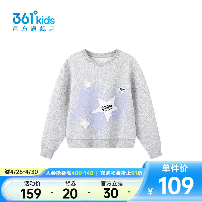 【商场同款】361°童装女童套头卫衣2026年春季新款中大童上衣