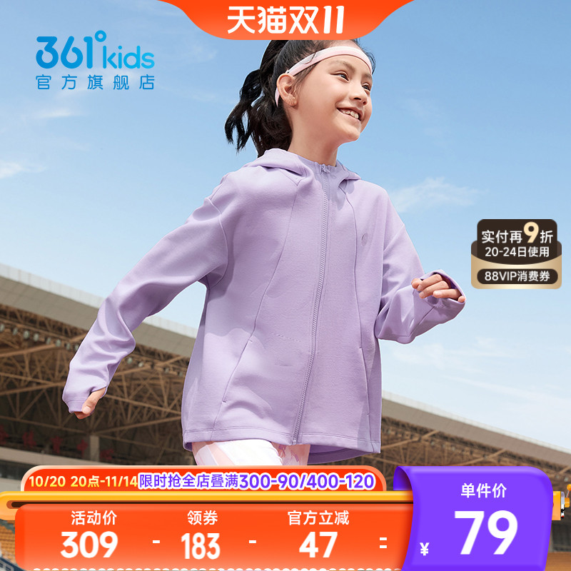361°童装女童连帽针织外套2025年春秋新款中大童休闲外套