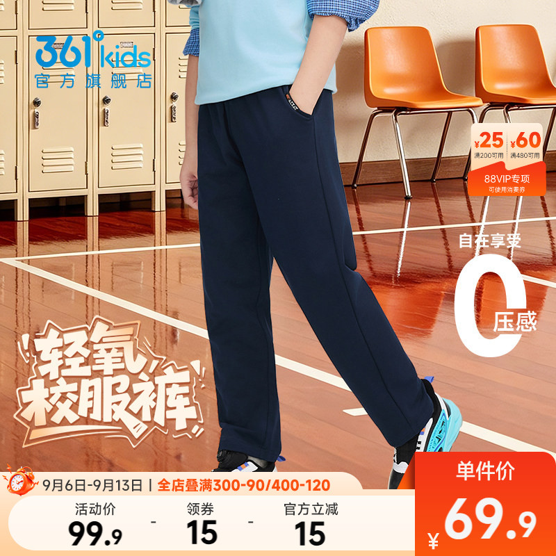 361度童装男童针织长裤运动裤2026秋季新款校服裤儿童女休闲裤子