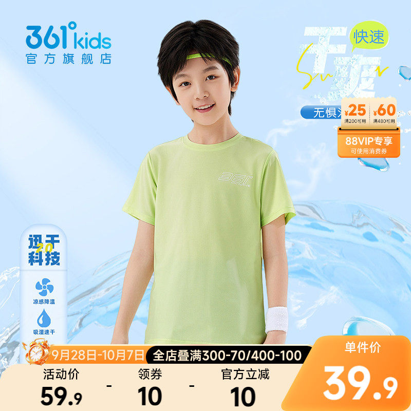 361°童装男女童短袖针织衫