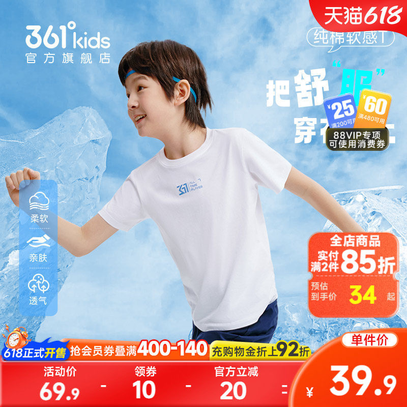 361童装男女童短袖针织衫2026夏季纯棉T恤中大童亲肤舒弹短T上衣