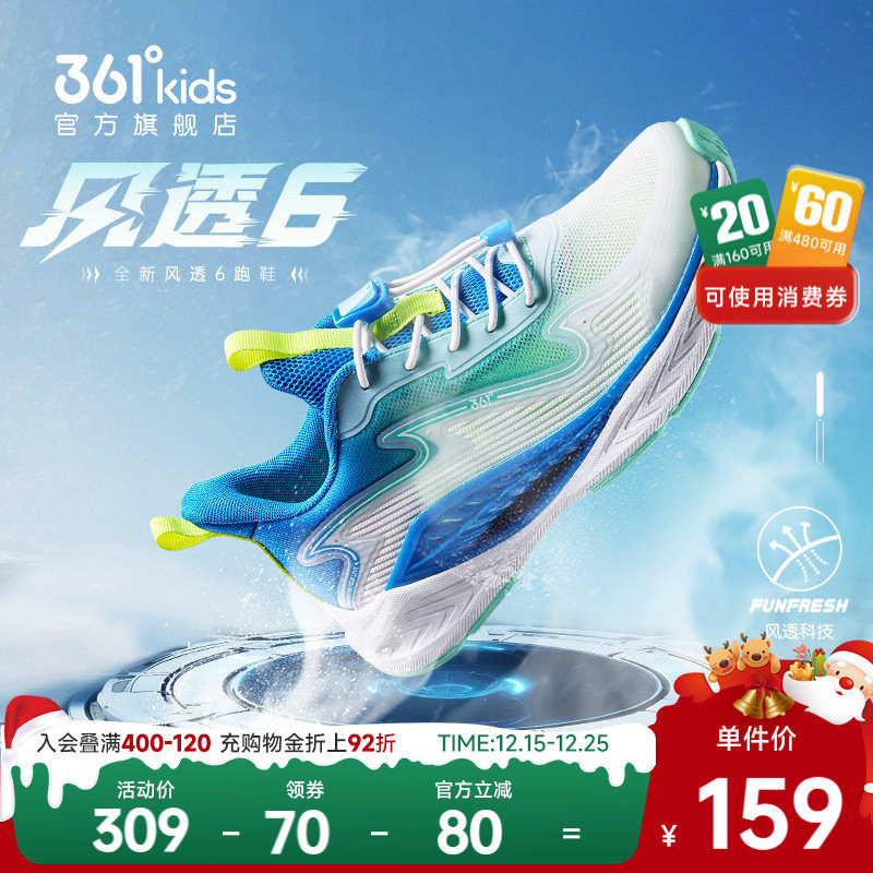 风透6.0网面透气大男孩鞋子