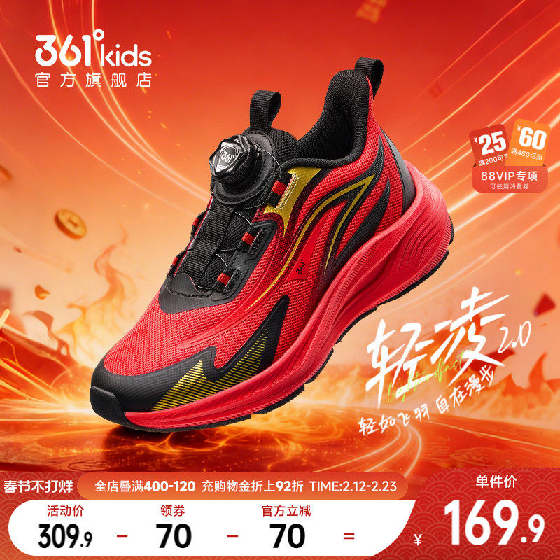 轻凌|361度童鞋男童运动鞋春季新款红色儿童鞋子青少年男孩跑步鞋