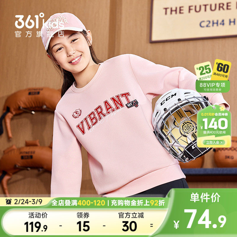 361°童装女童休闲套头卫衣长袖圆领2026春季新款运动中大童上衣