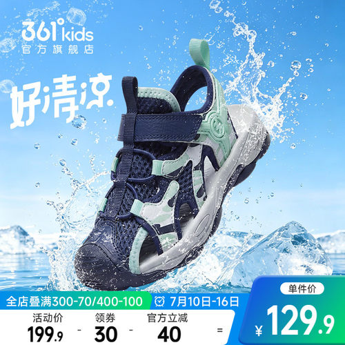 儿童沙滩凉鞋 包头凉鞋