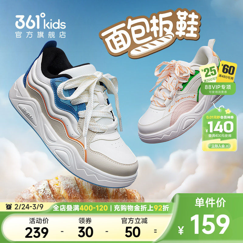 【商场同款】361°童鞋男童休闲滑板面包鞋秋季新款中大童鞋子
