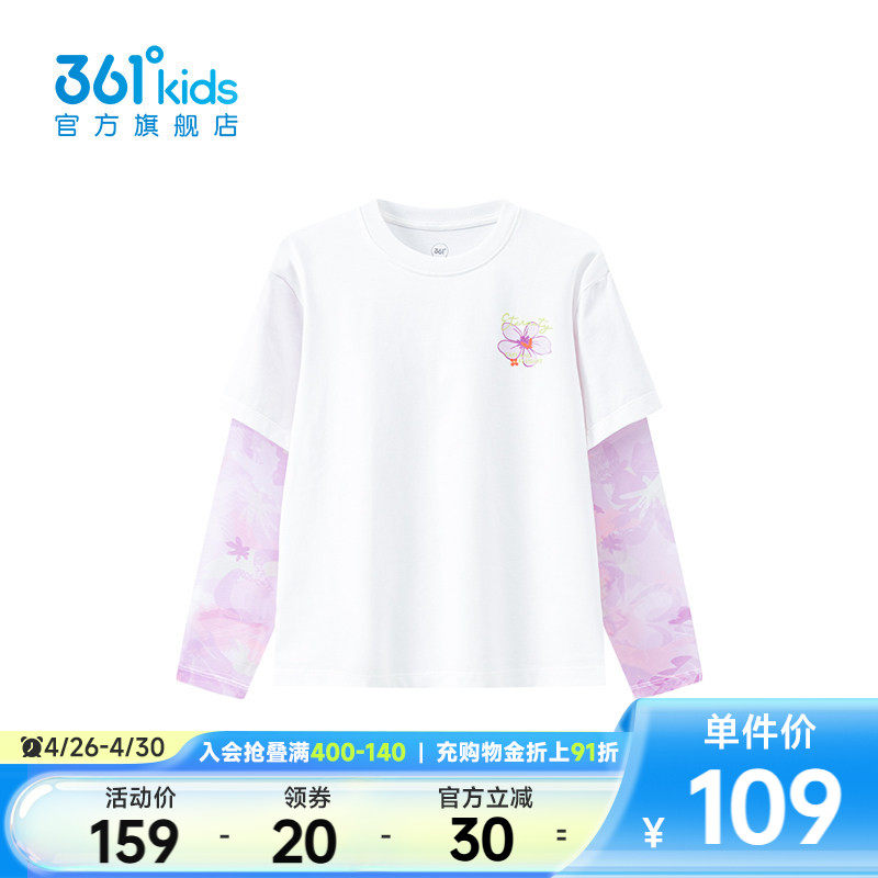 【商场同款】361°童装女童长袖针织衫2026年夏季新款中大童T恤