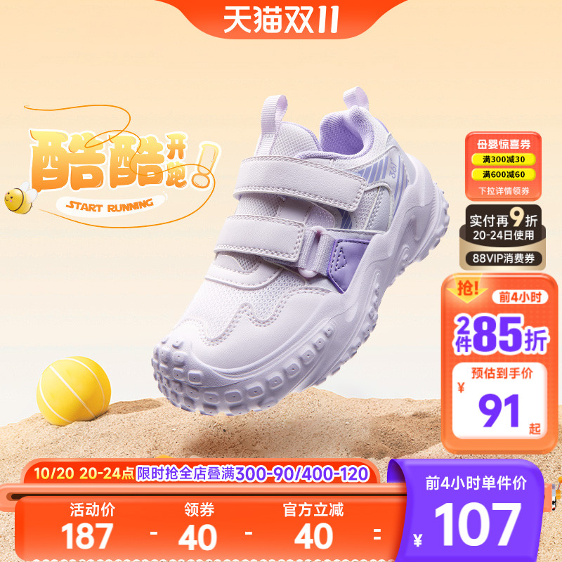 361°童鞋男女童运动休闲鞋