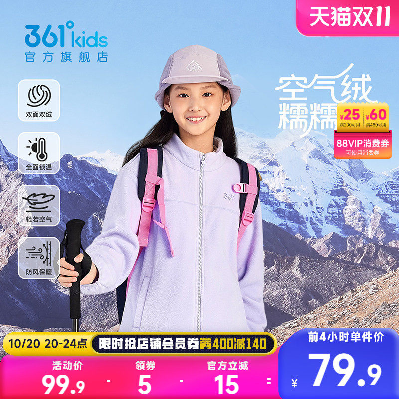 361°童装男女童针织加厚摇粒绒儿童外套2026冬季新款中大童上衣
