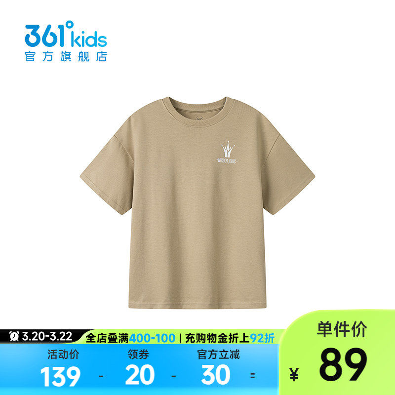 冰肤科技1.0|商场同款361男童短袖针织衫2026夏季新款中大童上衣