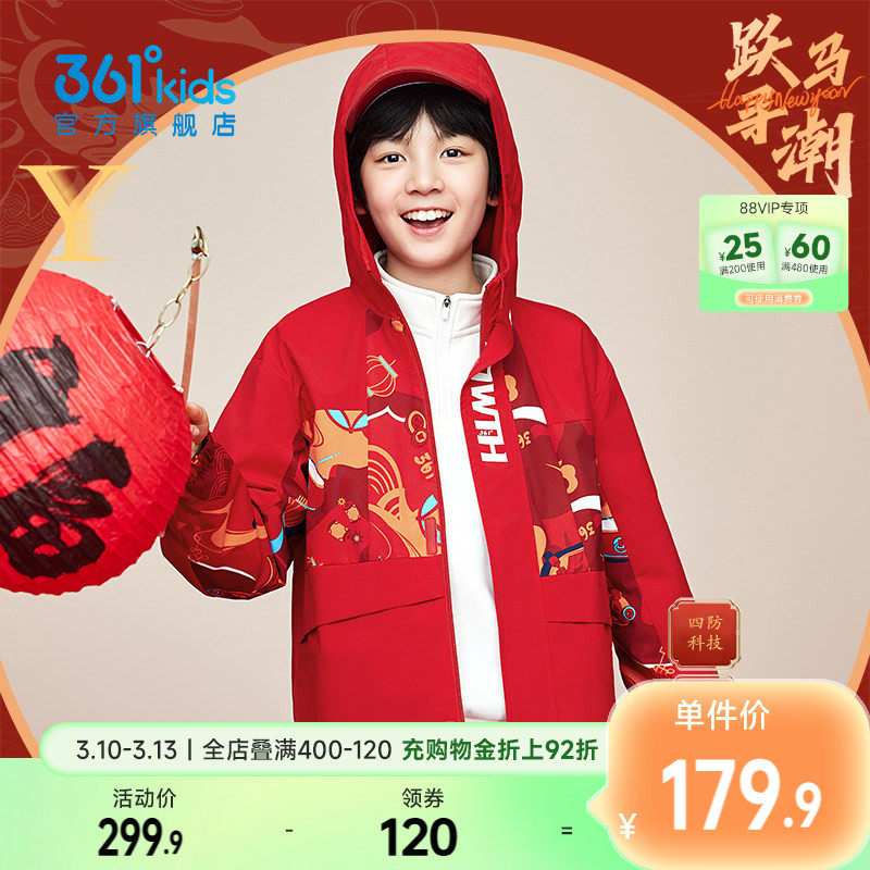 四防科技|361童装男童加绒加厚新款女童上衣新年红色儿童冲锋外套