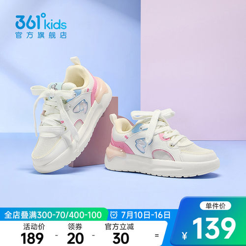 361°童鞋女童休闲滑板鞋