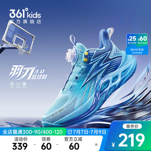 361°童鞋男童运动篮球鞋