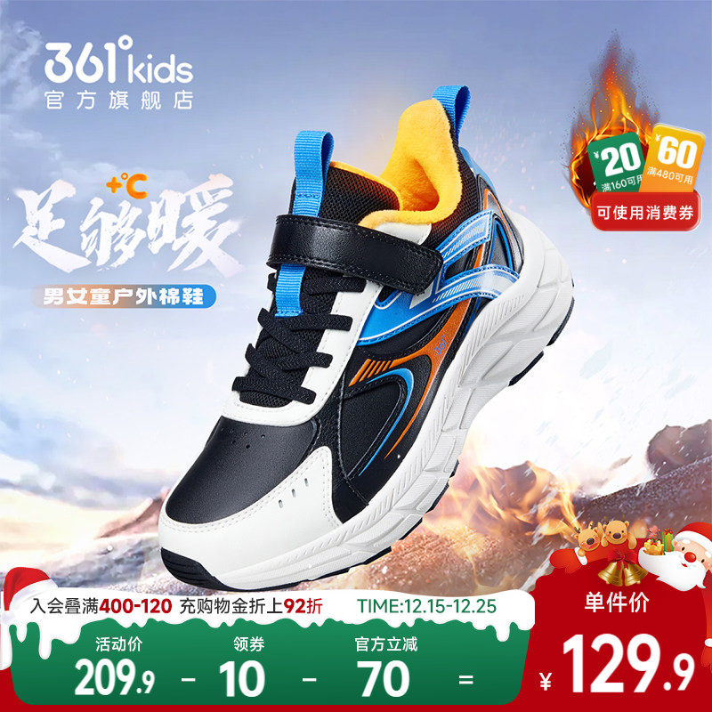 361度童鞋儿童棉鞋男童二棉鞋冬季新款加厚保暖青少年女童运动鞋