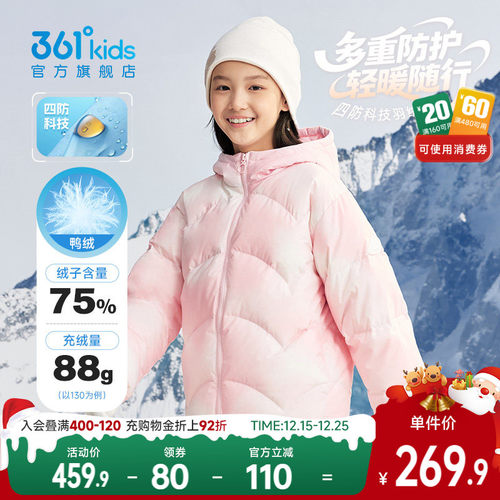 361度女童羽绒服童装运动外套