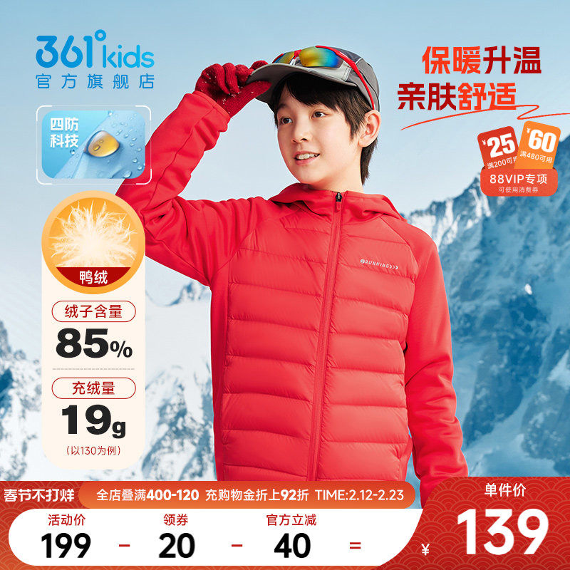 马年新年红色|361童装男女童轻薄保暖儿童羽绒服新款冬季喜庆外套