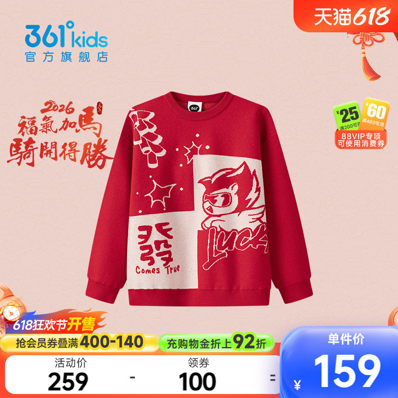 马年新年红色【商场同款】361童装男童圆领毛衣2026新款小童上衣