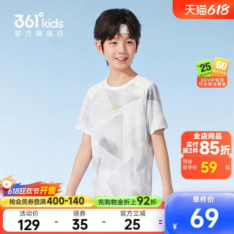 361°童装男短袖针织衫