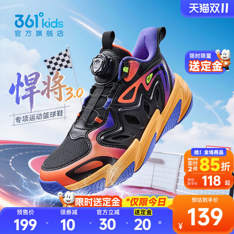 悍将3.0|361度童鞋官方男童篮球鞋正品秋季新款青少年儿童运动鞋