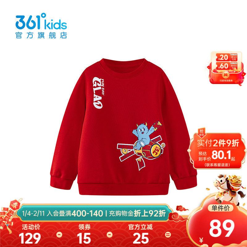 新年红色【商场同款】361童装男童套头卫衣2026春季新款小童上衣