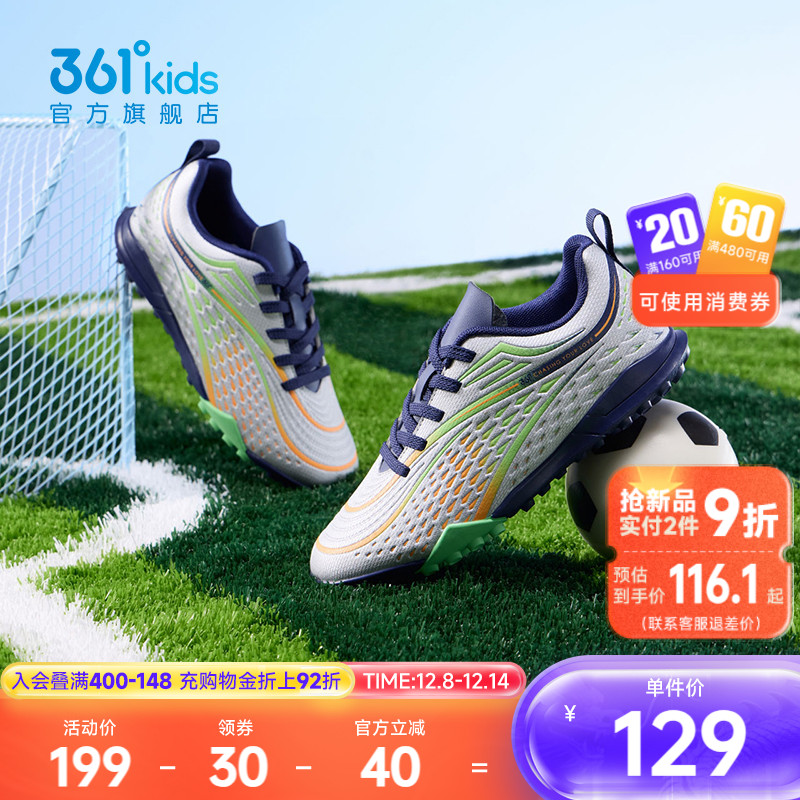 361°童鞋男童运动足球鞋