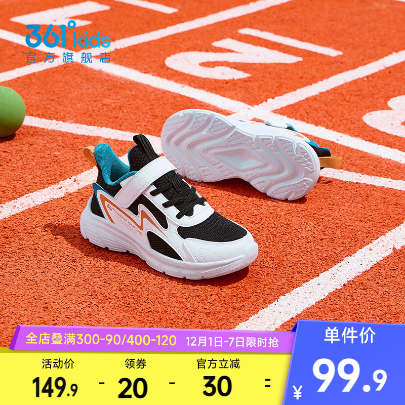 361童鞋男童跑步鞋2025冬季新款小童男孩鞋子软底轻便儿童运动鞋