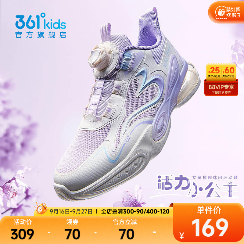 361°童鞋女童运动休闲鞋										