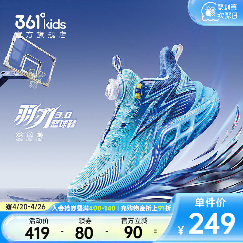 【商场同款】361&deg;童鞋男童篮球鞋2026年春季新款中大童鞋子