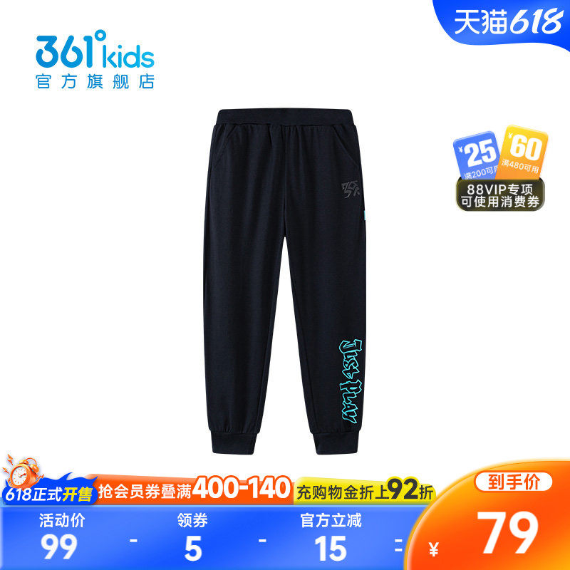 361度【商场同款】童装男童针织长裤2026年夏季新款中大童裤子