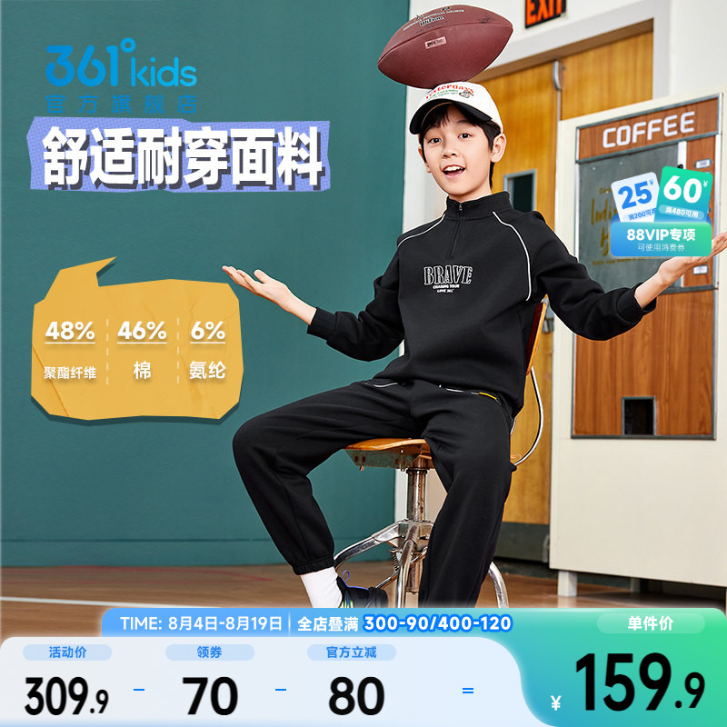 361°童装男女童针织套装