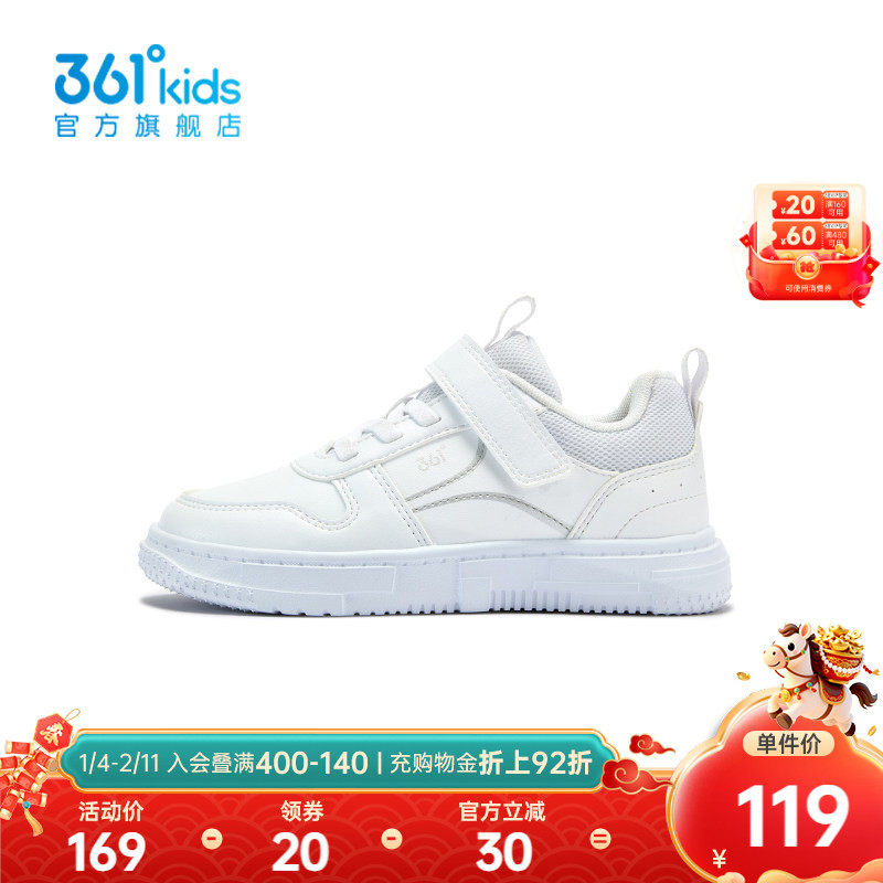 【商场同款】361°童鞋男童休闲滑板鞋2025年秋季新款小童鞋子,童鞋/婴儿鞋/亲子鞋,板鞋,淘宝优惠券,粉丝福利购,淘宝优惠卷