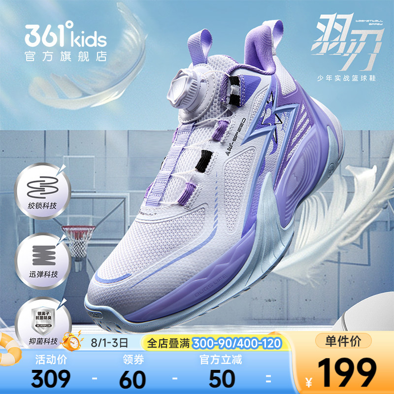 361°童鞋男童运动篮球鞋