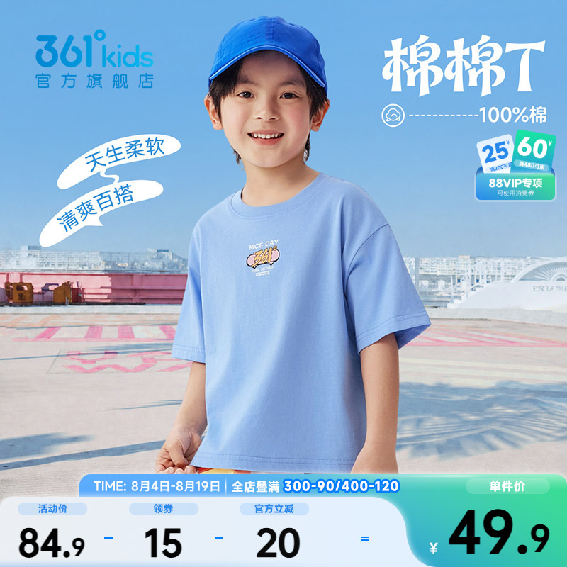 361°童装男女童短袖针织衫