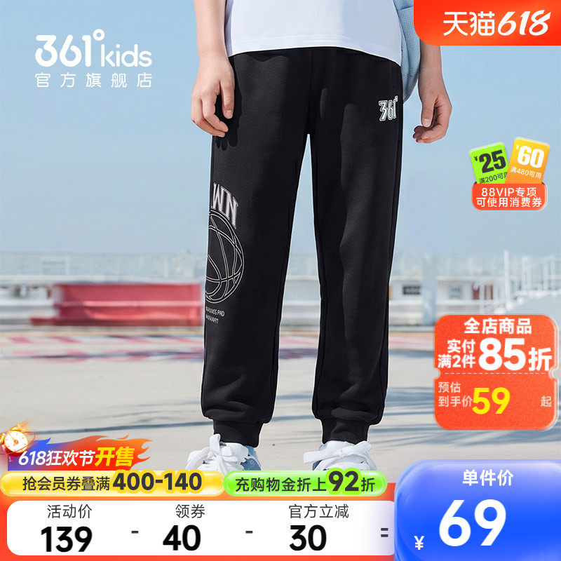 【商场同款】361&deg;童装男童针织长裤2026年夏季新款中大童裤子