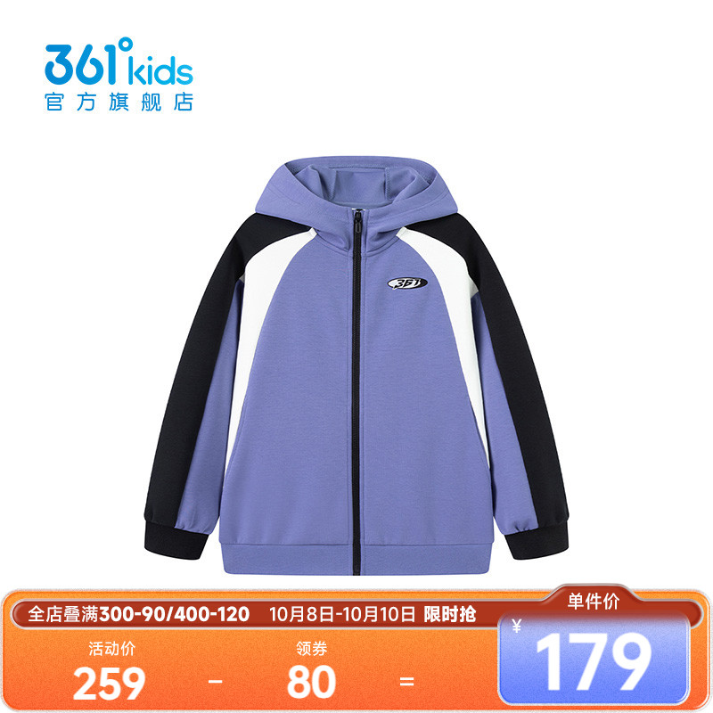 【商场同款】361°童装男童针织外套2025年秋季新款中大童外套