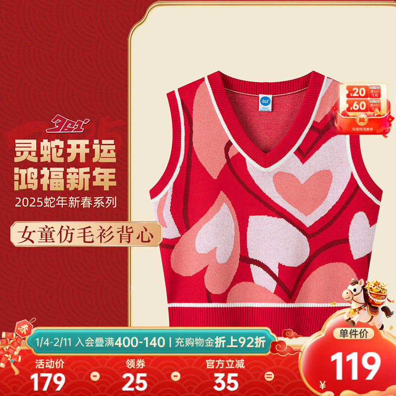 【商场同款】361°童装女童背心仿毛衫2026年春季新款中大童马甲