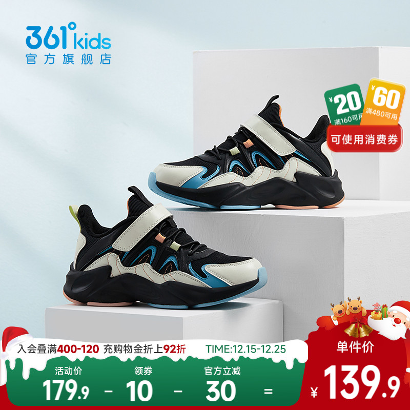 361°儿童跑步鞋魔术贴运动鞋