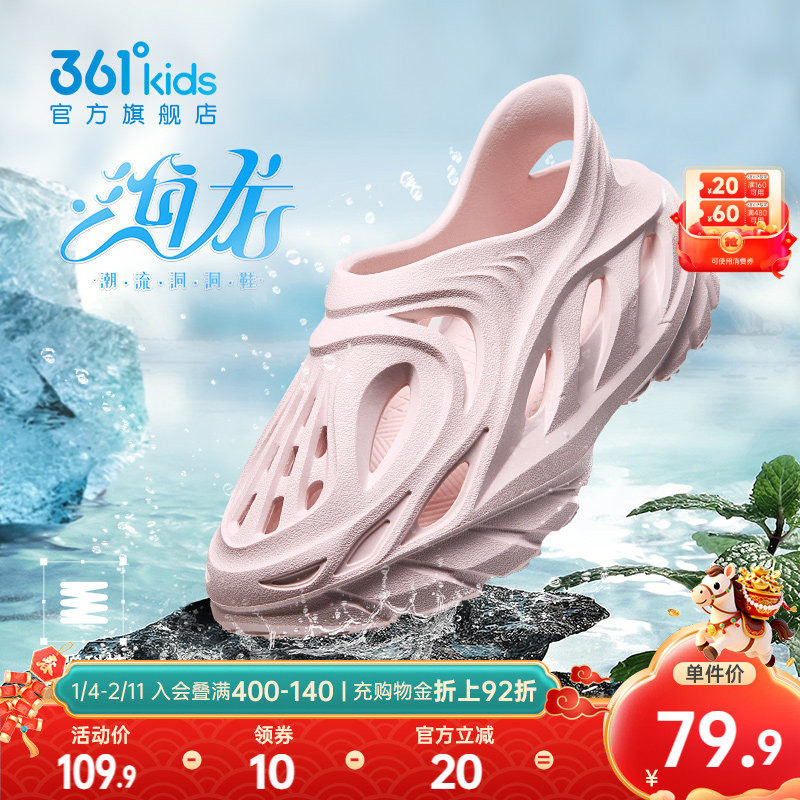 361度童鞋女童洞洞鞋儿童沙滩凉鞋拖鞋运动鞋夏季新款大童溯溪鞋