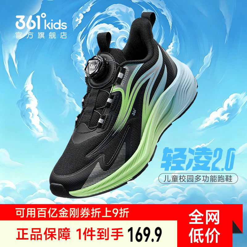 361°童鞋男女童运动跑鞋图片