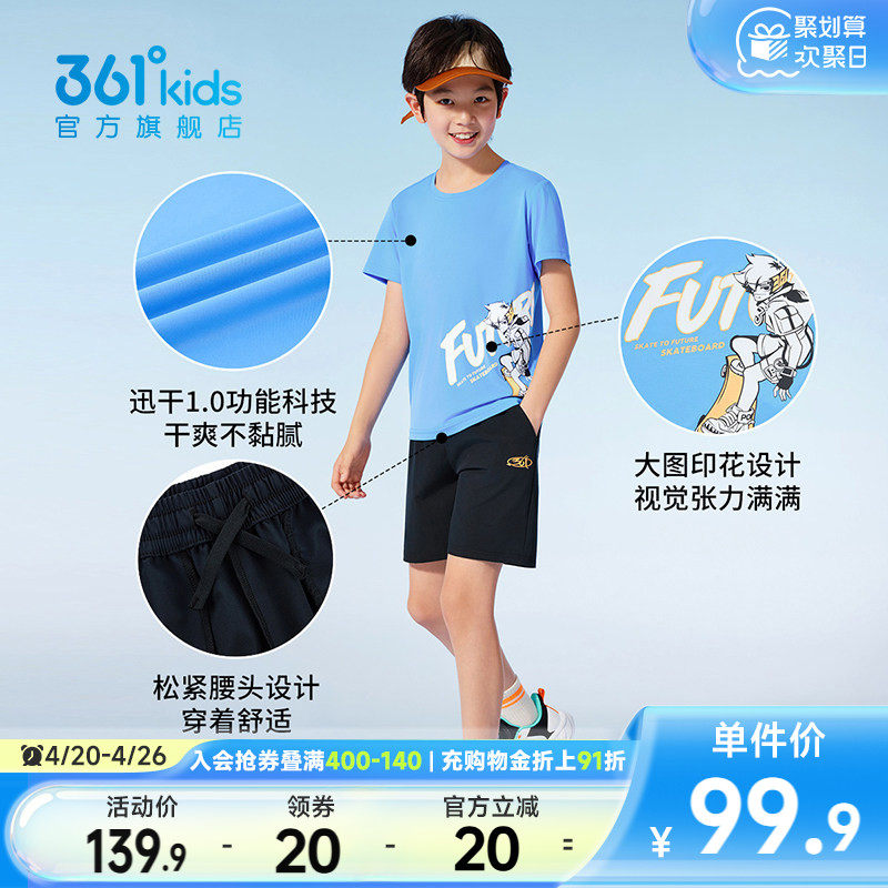 吸湿迅干|361童装男童针梭套装2026夏季中大童T恤短裤运动儿童服